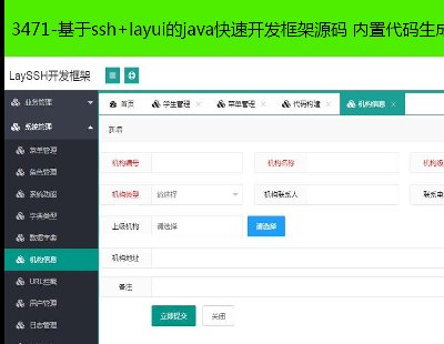 3471-ssh+layuijavaٿԴ ô