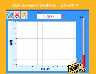 3529-labview¶ȲɼϵͳԴѧϰ