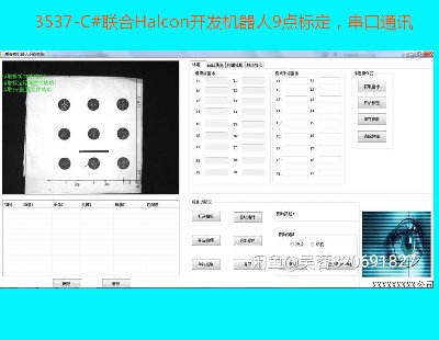 3537-C#Halcon9궨ͨѶ