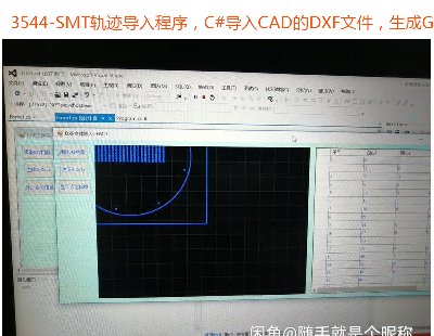 3544-SMT켣C#CADDXFļG