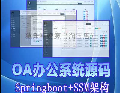 3602-ҵoaϵͳԴҵ칫ԶԴboostrapspringbootԴ