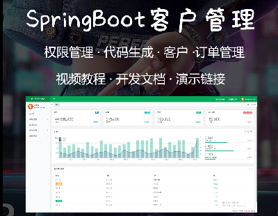 3621-SpringBoot2ĿCRMͻϵͳʵսԴJAVAȨOA CMS̳