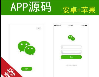 3624-°΢罻ʱͨѶԴAPPԴPC˼ʱͨѶϵͳ