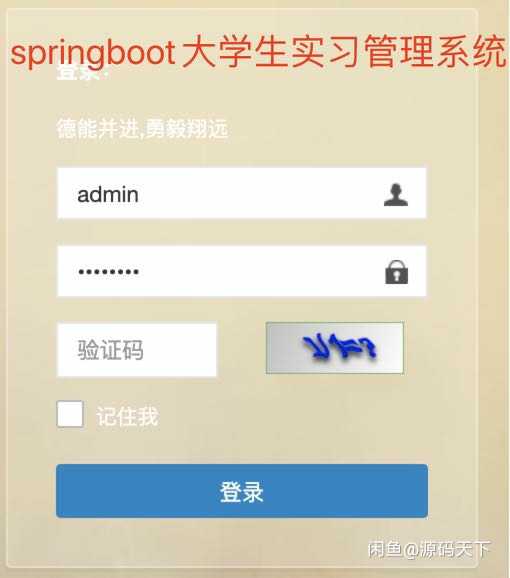 3696-SpringBoot ѧʵϰϵͳԴ Դ