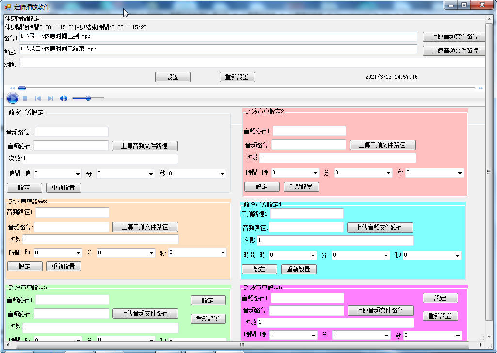 3721-C# winform csܹ䶨ʱ㲥ϵͳԴ Դ
