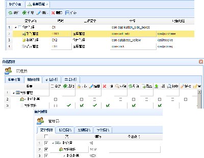 3726-asp.net+Web+mvc4.0 EasyUI  Ȩ޹ϵͳԴ Դ