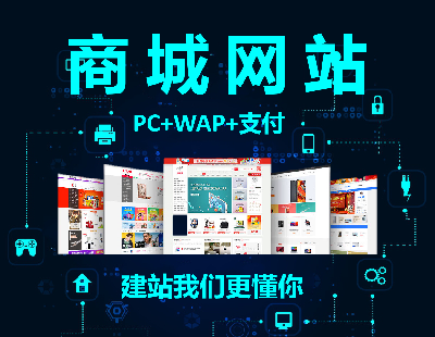 3754-2020Ecshop商城整站大商创源码手机wap网站模板电商搭建php带后台