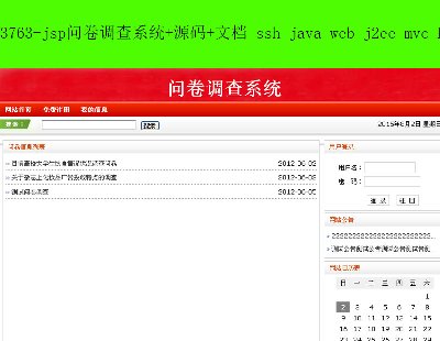 3763-jspʾϵͳ+Դ+ĵ ssh java web j2ee mvc BS ҳ