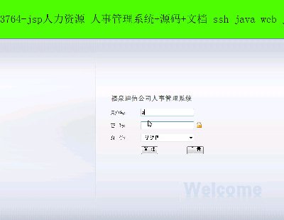 3764-jspԴ ¹ϵͳ+Դ+ĵ ssh java web j2eeҳ