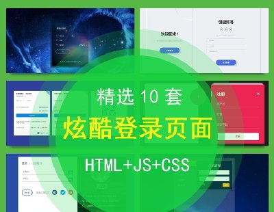 3801-html5 css JavaScript动态静态网页登录页面模板源代码可运行