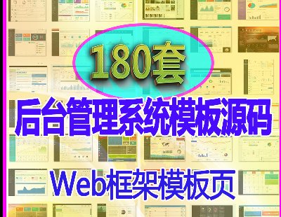 3804-web后台管理系统UI界面h5页模板源码bootstrap响应式html5