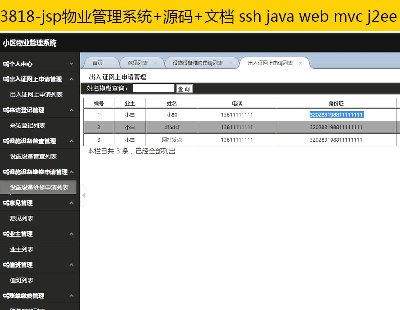 3818-jspҵϵͳ+Դ+ĵ ssh java web mvc j2ee bs ҳ