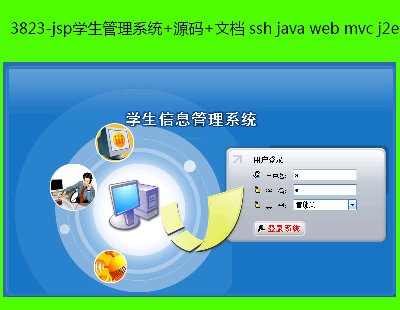 3823-jspѧϵͳ+Դ+ĵ ssh java web mvc j2ee bs ҳ