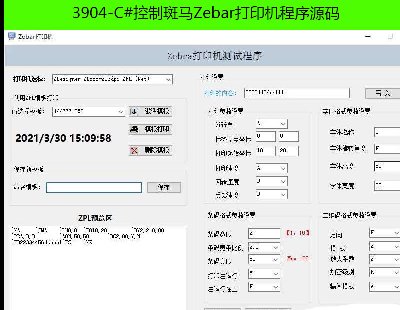 3904-C#ưZebarӡԴ