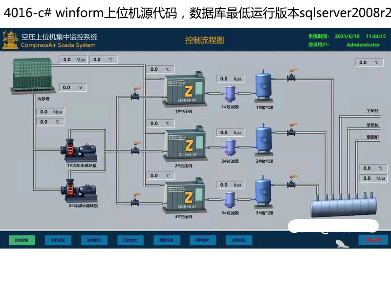 4016-c# winformλԴ룬ݿа汾sqlserver2008r2,plcͨѶmodbusͨѶЭ