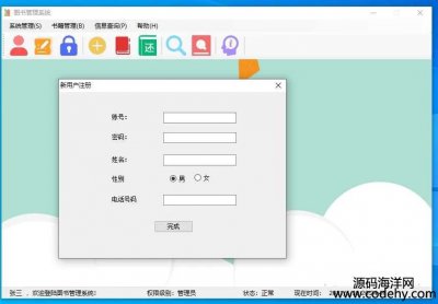 4061-C# .NET WinformͼϵͳԴ