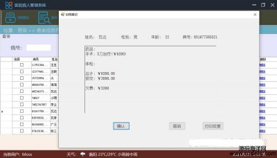 4070-C# WinformҽԺϵͳԴ Դ