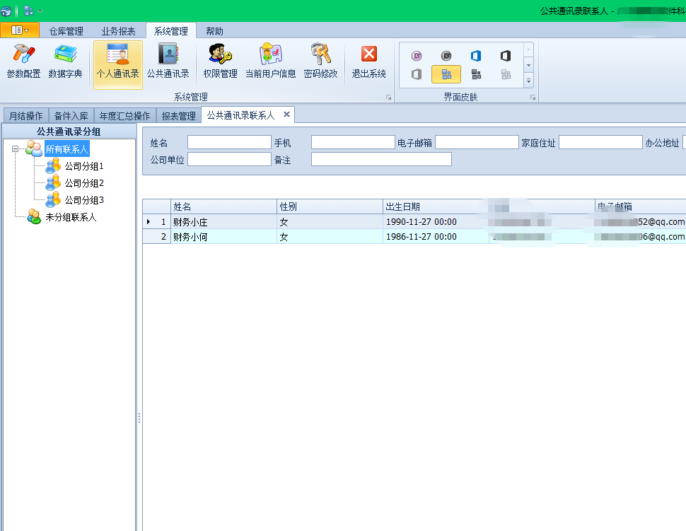 4076-黪CS-Winform Դ devexpress
