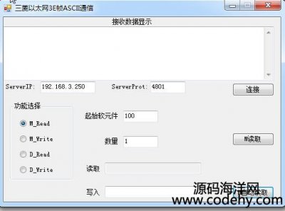  4126-c# winform ͨTCP IPЭͨ FX5U PLC ȡд Դ Դ MCЭ