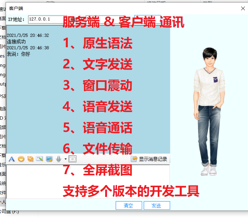 4132-C# SocketͨѶԭTCP UDP˺Ϳͻ Դ ֵ