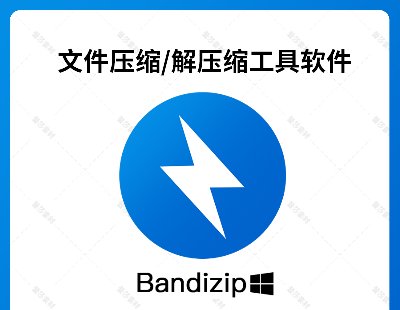 4150-bandizip ѹ 7.19ҵ win ޹浯