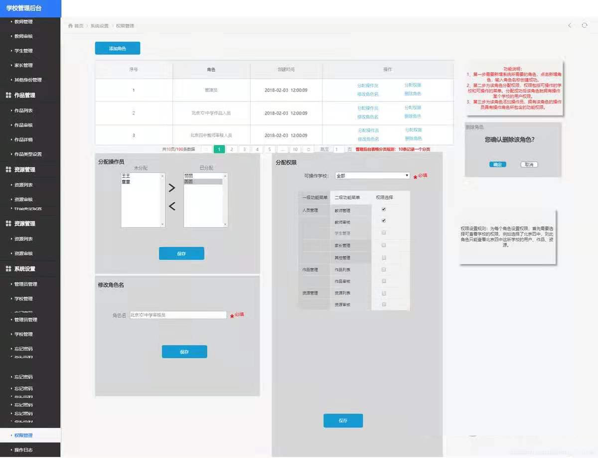 4221-Axure高保真学校后台管理&作品管理&教师管理&资源审核&学生管理&教育后台管理系统&学校后台管理系统&校园后台管理系统