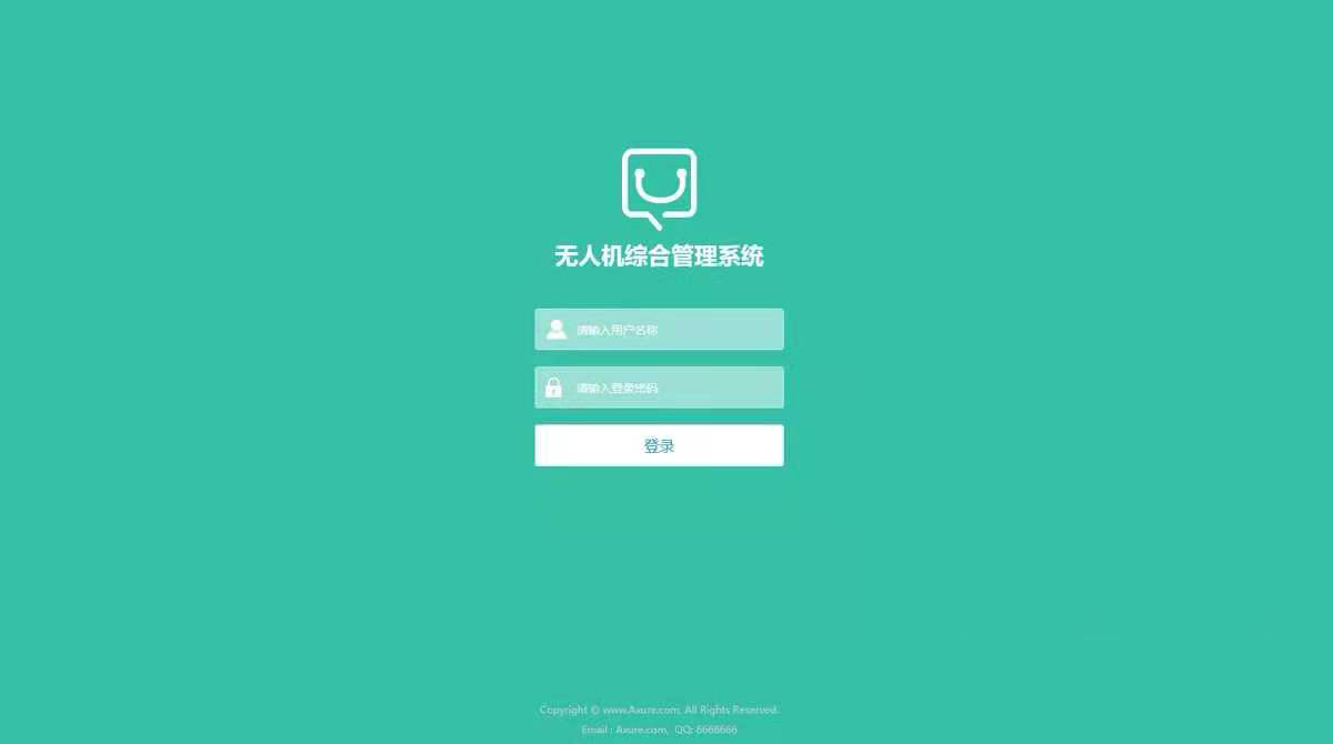 4224-无人机综合管理系统 web端后台管理系统 设备管理 axure后台管理原型 axure原型 web端后台管理原型 rp原型