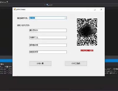 4312-c#ӴӡӡDemoԴ룬ָӡӡɴά