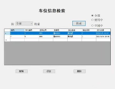 4519-c#ͣϵͳĵ-Ƶ winform vs2019+mysql8.0