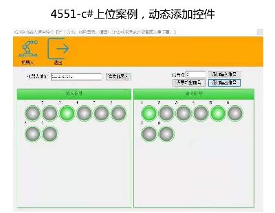 4551-c#λ̬ӿؼ