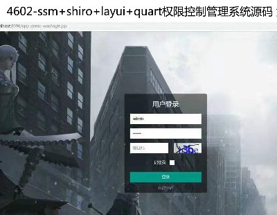 4602-ssm+shiro+layui+quartȨ޿ƹϵͳԴ Դ