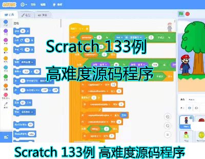 4705-Scratch 133 ѶԴ