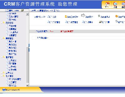 4761-ASP.NET crm ͻϵͳԴ
