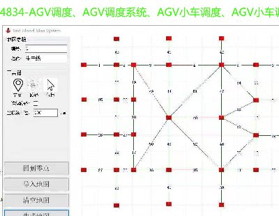 4834-c# AGVȡAGVϵͳAGVСȡAGVСϵͳСȡСϵͳslamȡslamϵͳȡ  