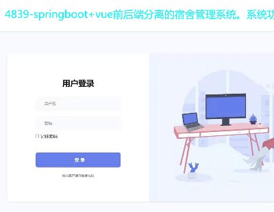 4839-springboot+vueǰ˷ϵͳϵͳȫ