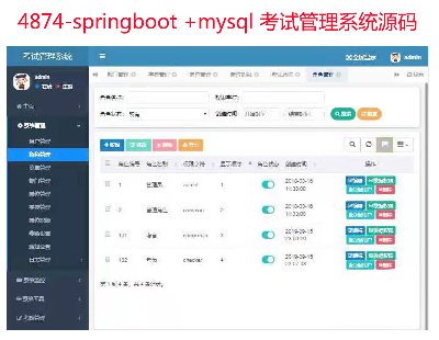 4874-springboot +mysql ԹϵͳԴ ߿ϵͳԴ