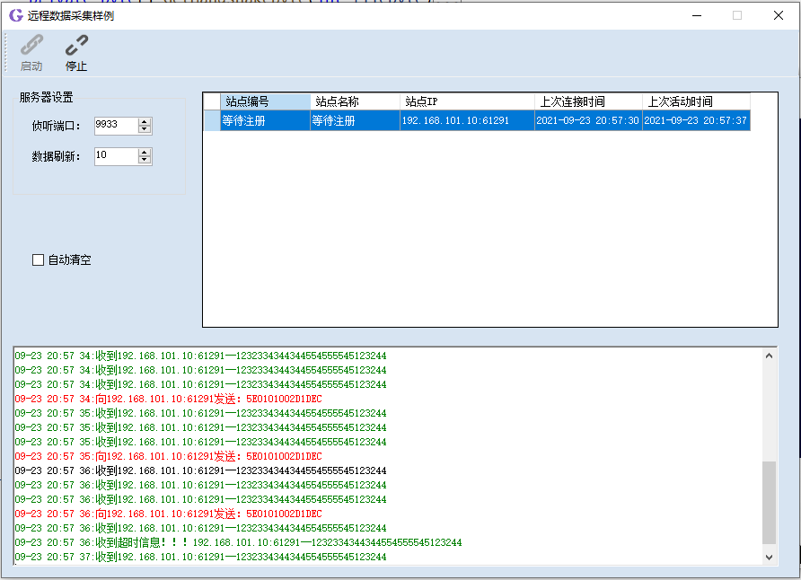 5010-Զݲɼ Ʒ TCP-IP Socket ͨѶ C#Դ