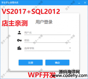 5002-C# WPF ѧϢϵͳ Դ+ݿ