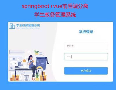 5033-ѧϵͳspringboot+vueǰ˷룩ϵͳΪԱʦѧֽɫ