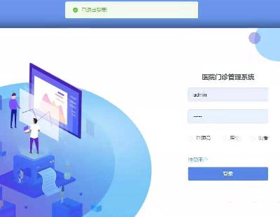 5101-springboot+vue +ҽԺϵͳԴ
