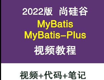 5112-2022°йMyBatis MyBatisPlusƵ̳