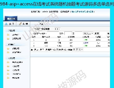 984-asp+access߿ϵͳ⿼Դһ׹