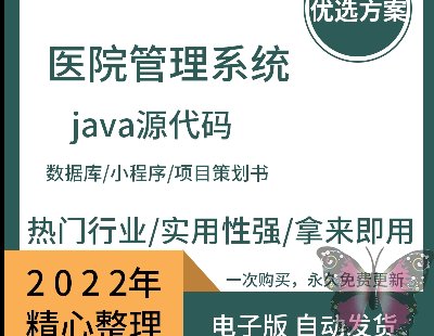 5254-ҽԺϵͳ Ϣspringboot javaԴСMySQLҽ