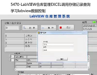 5470-LabVIEWֿEXCELô洢¼ѯ ѧϰlabviewݿ