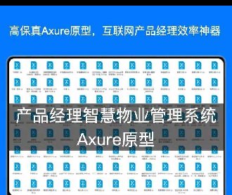 5562-ƷǻҵϵͳAxureԭ