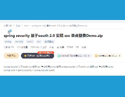 5675-spring security oauth 2.0 ʵ sso ¼Demo