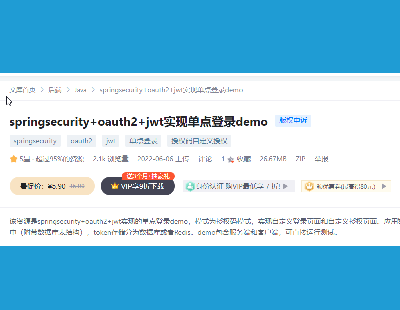 5676-springsecurity+oauth2+jwtʵֵ¼demo