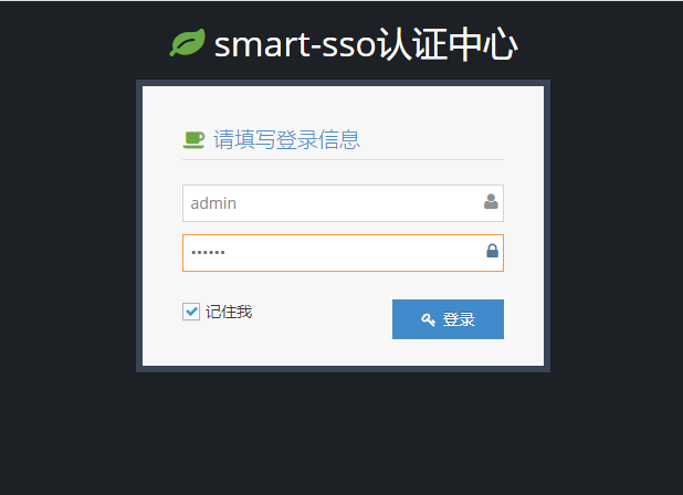 5677-smart-sso-master springboot¼