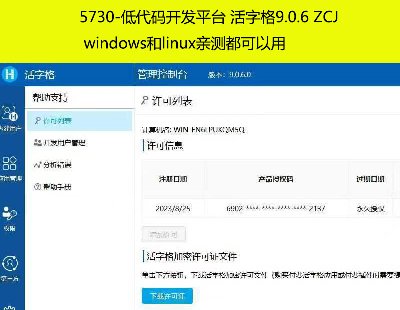 5730-ʹ뿪ƽ̨ ָ9.0.6 ZCJ windowslinuxײⶼ