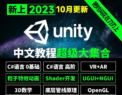 5818-Unity3D̳ϷʵսƵC#ѧŴԴĿ